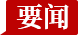 深入阅读